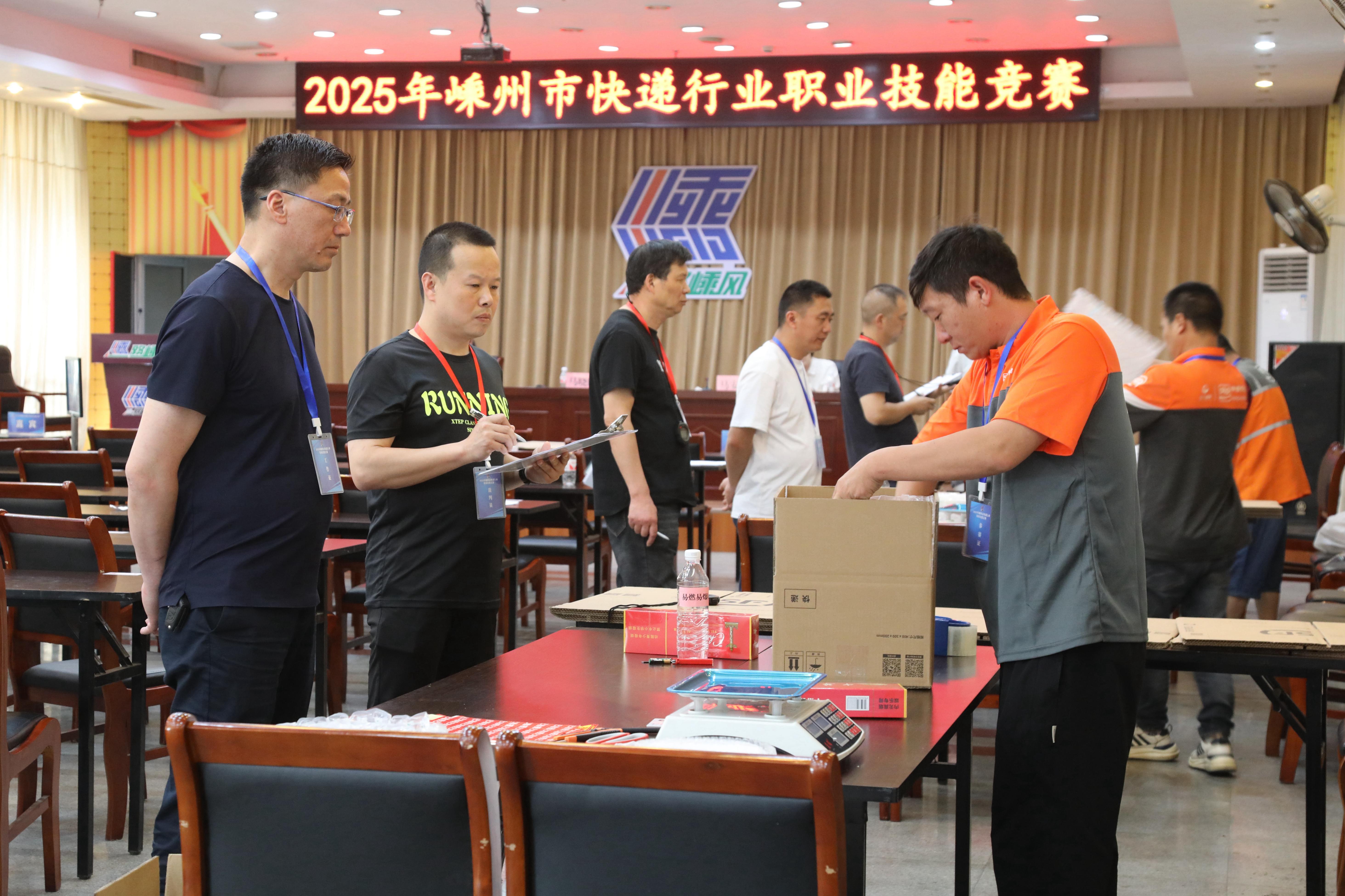 逐夢職業(yè)賽場 綻放技能之光 ~我市舉辦2025年快遞行業(yè)職業(yè)技能競賽 逐夢職業(yè)賽場 綻放技能之光 ~我市舉辦2025年快遞行業(yè)職業(yè)技能競賽